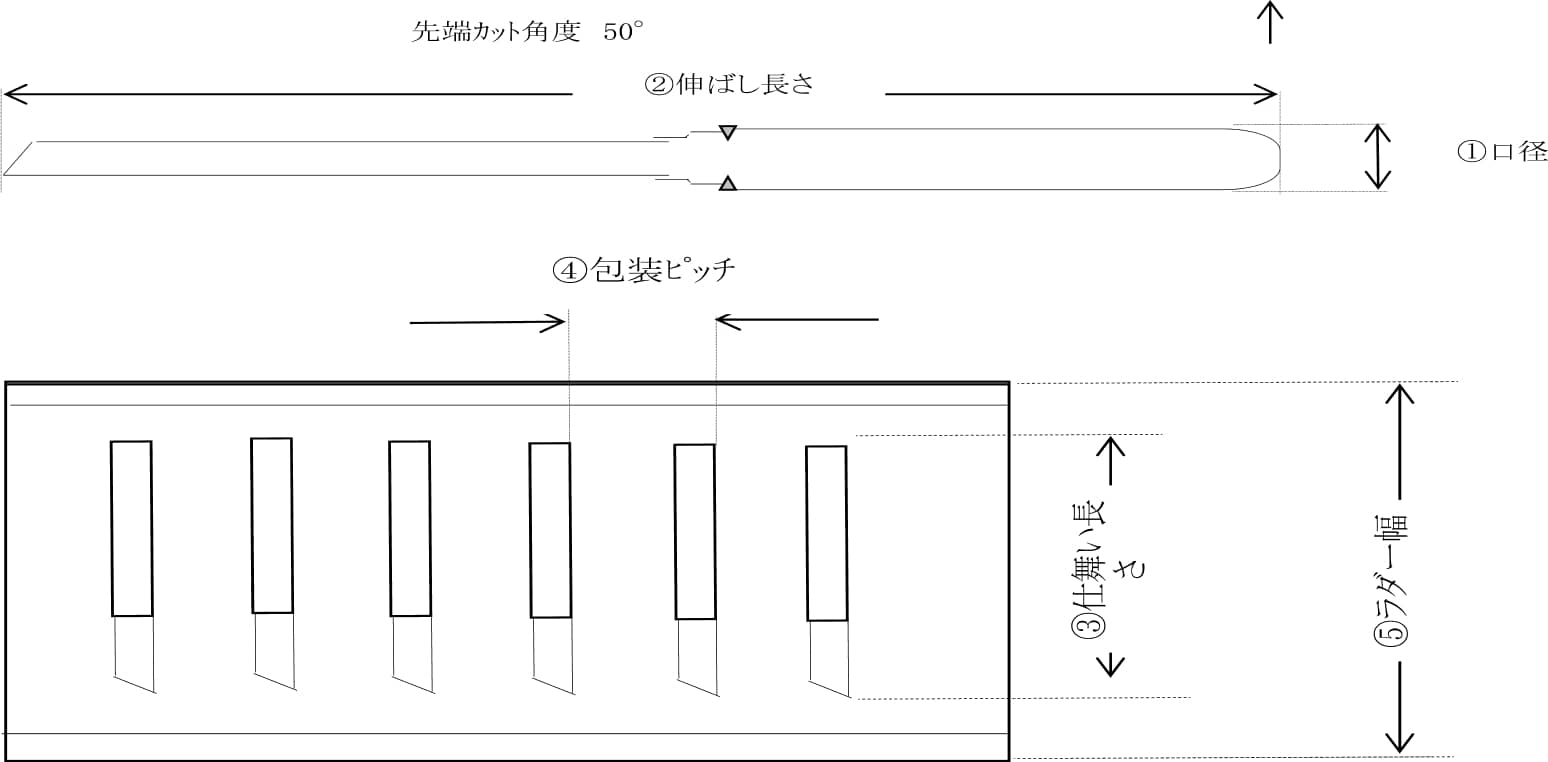 ２段ストローの図面